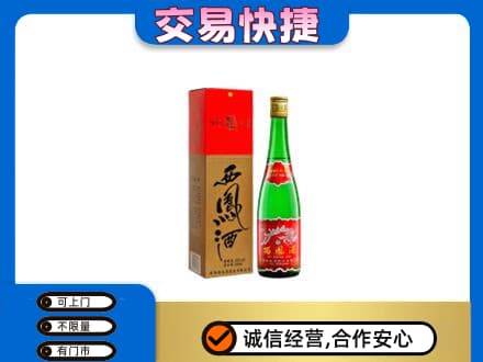 遵义回收西凤酒